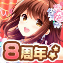 ガールフレンド（仮）8周年記念生放送『8th Anniversary Party』