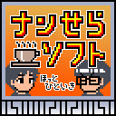 第２回ナンせら放送