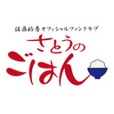 【さとうの夕ご飯】9月号