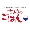 さとうのごはん【12月号】