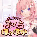 いろいろお話や、お絵描き等！【限定配信】