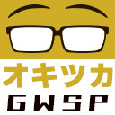 オキツカ　皆さん連休お疲れ様でした！え、連休って疲れるものだよねGWSP2024