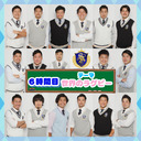 私立浦安アークス学園#6（世界のラグビーの歴史と文化）