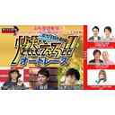 10/23 浜松オートレース サンケイスポーツ杯 GⅠ第64回スピード王決定戦「チャリロトプレゼンツ！燃えろ!!オートレースを現地配信!!」