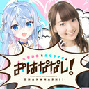 大橋彩香とカグラナナのおはななし！＃13