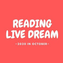 READING LIVE DREAM ~in 2020 October~ 10/9 初日公演