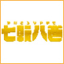 【後半】第0話 視聴者に改めて問う!!の巻【八巻アンナの七転八巻】