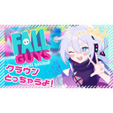 【FallGuys】ひさしぶりのふぉーるがいず！！【新人Vtuber/町山マチカ】