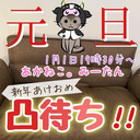 【限定】元旦凸待ち‼あかねこ姉妹とお話しよ(*´ω｀*)‼【豪華衣装】