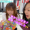 懐かしのお菓子あつめてみました！！