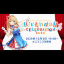 クレア先生のBirthday Celebration