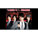 「2.5次元ナビ！」緊急生配信