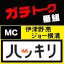 本間龍氏がゲスト出演！ 『東京オリンピックは何故中止にならないのか？　 ～東京オリンピックのタブーに迫る！～』