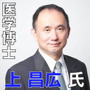 医学博士・上昌広氏出演！『変異株　ワクチン　緊急事態宣言　オリンピック』をハッキリ！と語る