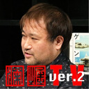 「東浩紀氏、出演！！『ゲンロン戦記』から考える日本のこの10年、ここからの10年」