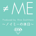 祝1周年記念！”少し遅いけど新年会な休日”