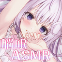 ♥ASMR♥(最初少し無料)脳デトックスで心地よい夢遊空間へ♡ ear cleaning/힐링/掏耳朵