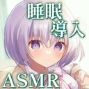 ♥ASMR♥(最初少し無料)1週間を元気に過ごすための睡眠導入♡ ear cleaning/힐링/掏耳朵