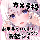 ♥カメラ枠ASMR♥(無料あり)わたしの手をコキ使ってください…♡ 【手フェチマッサージ】