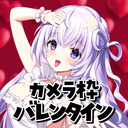 ♥カメラ枠ASMR♥(最初少し無料)君に伝えたいことがあります…♡♡♡ 【ハッピーバレンタイン】