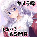 ♥カメラ枠ASMR♥(無料あり)え、履いてますか…！？♡耳かき/マッサージ/耳舐め/タッピング 【なぃと学園体操服で夜のタマ転がし】