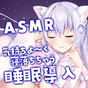 ♥ASMR♥(少し無料)意識が抜ける最響の安眠ゆりかご体験♡ ear cleaning/힐링/掏耳朵