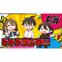 【ゲスト：オズ】ドドドラジオ!!!#03【 #ドドラジ 】【メイビーヒーロー!!!】