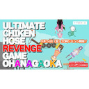 【アルチキ】コープお花が丘【リベンジ回】