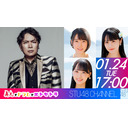2023年初生配信！「真矢とドラムとエトセトラ」×「STU48 CHANNEL」