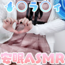 ◯無料タイムあり！【実写コスプレASMR】hol◯li◯e/雪◯ラ◯ィのコaスプレで囁き優しく甘やかし♡脳までとろける安眠耳舐めASMR【KU100/りずな】