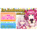 【出演：大岩戸一華・月影ミア】一周年お祝い配信！【前半は無料で視聴可能】