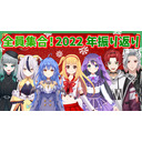 2022年！最後のVASE公式ニコ生放送！【みんなで今年を振り返り★】