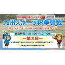 防府競輪Ｓ級シリーズ「九州スポーツ杯争奪戦　第３４回幸せますカップ」FⅠ　３日目