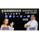 防府競輪研究所モーニング７　日本トーター杯【F II】3日目