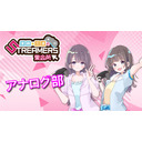 【アナログ部＃3】融合サメで敵を倒せ！！『サメマゲドン』