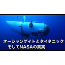 トビキングライブ配信江ノ島トーク！トランプ大統領リンウッド弁護士最新情報！オーシャンゲイトの真実！２時間スペシャル！