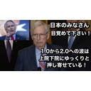 トビキングライブ配信江ノ島トーク！日本のみなさん目覚めて下さい！1.0から2.0への波は上院下院にゆっくりと押し寄せている。リンウッド弁護士真実のQ情報！