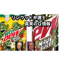 DEWはどっち側にあるのか⁈8月17日20時トビキングライブ配信江ノ島トーク！リンウッド弁護士真実のＱ情報！2時間スペシャル！