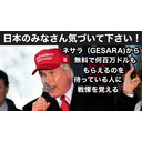 本日8月10日20時YouTubeトビキングファイアーでライブ配信、その後ニコニコで21時10分からトビキングライブ配信江ノ島トーク！日本のみなさん気づいて下さい！