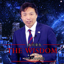 6/20 都議選投票日直前！グローバリスト小池都知事と誰が戦えるか？ 及川幸久The Wisdom LIVE Channel＃164
