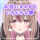 【耳キス特化】お耳にキスする1時間…♥【KU100】