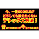 絶対に僕たちに必要で、YOUTUBEで言ってはいけない内容が明確になりました！！それは○○○○！！！