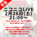 チョーあまねくが、あなたの質問に何でもお答えします！