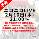 人は誰でも生まれながら100人の名医を持っている！