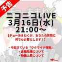 重要なお知らせがあります！