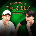 youtubeで配信できない内容を ニコニコチャンネルでLive配信！