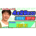 じゃいちゅーぶ笑　5/27　日本ダービーの買い目と金額