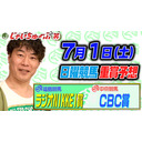 じゃいちゅーぶ笑　7/1　ラジオNIKKEI賞とCBC賞の買い目と金額