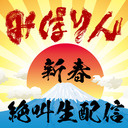 映画『みぽりん』新春絶叫生配信