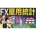 5月米国雇用統計ライブ！FX市場をリアルタイムで解説 ドル円の上昇は継続するのか？ 5/6(金)20:30～｜仮想通貨のニュース解説、チャート分析も
